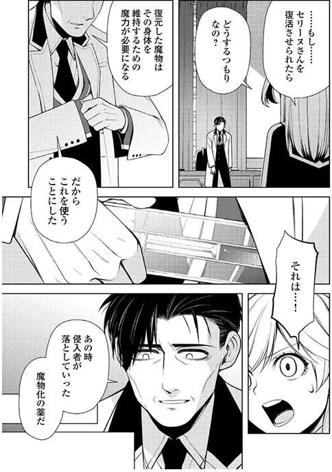 Comparison between raw and translated scan